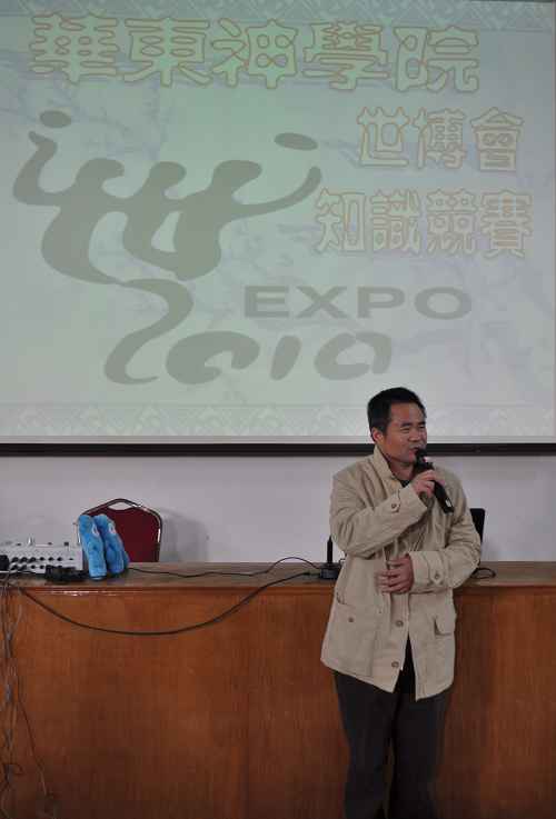 华东神学院开展宪法宣传活动并举行世博知识竞赛 华东神学院开展宪法宣传活动并举行世博知识竞赛