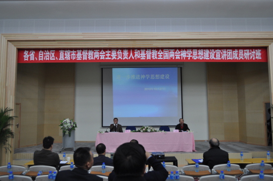 谢炳国院长参加基督教全国两会在哈尔滨举行的神学研讨会 谢炳国院长参加基督教全国两会在哈尔滨举行的神学研讨会