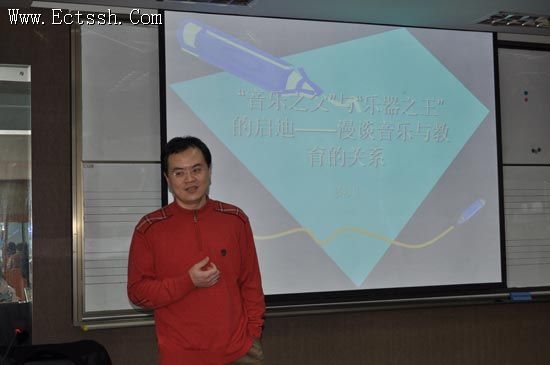 秦川副教授应邀来我院圣乐科讲座 秦川副教授应邀来我院圣乐科讲座