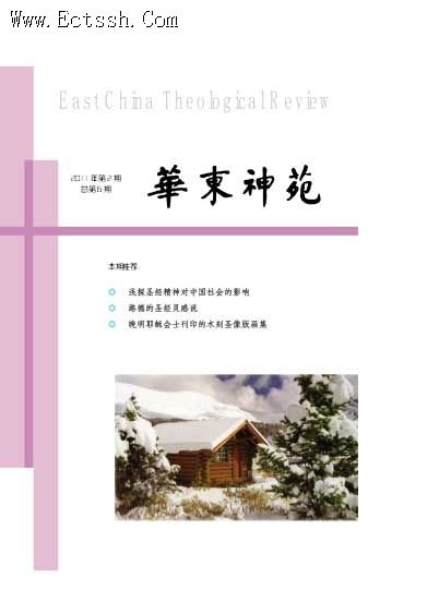 华东神苑(六) 华东神苑(六)