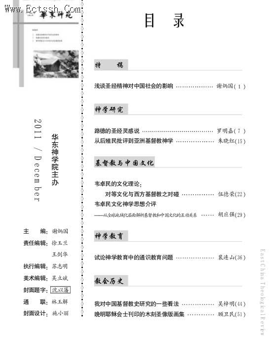 华东神苑(六) 华东神苑(六)