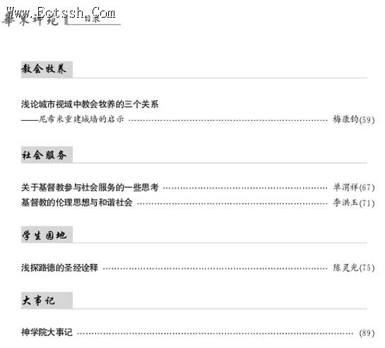 华东神苑(六) 华东神苑(六)