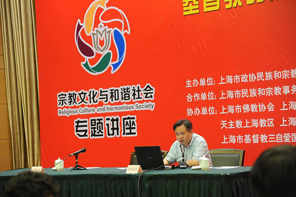 谢炳国牧师应邀在上海市政协作专题报告 谢炳国牧师应邀在上海市政协作专题报告