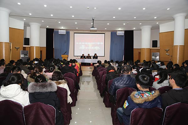 ������ѧԺ����2017ѧ�꽱ѧ��䷢����