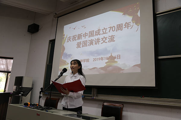 ������ѧԺ������ף���й�����70���갮���ݽ������