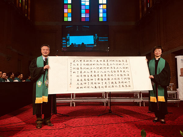 ������ѧԺʦ���������̻����ʥ�ֽ���