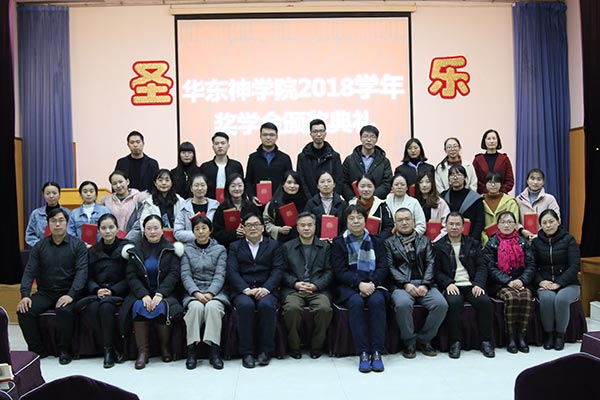 ������ѧԺ����2018ѧ�꽱ѧ��佱����