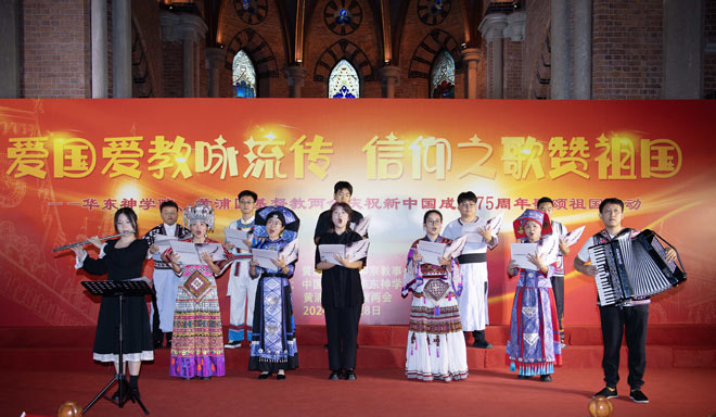 “爱国爱教咏流传 信仰之歌赞祖国”——华东神学院联合黄浦区基督教两会庆祝新中国成立75周年 “爱国爱教咏流传 信仰之歌赞祖国”——华东神学院联合黄浦区基督教两会庆祝新中国成立75周年