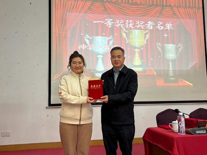 ������ѧԺ����2025�꽱ѧ��佱����